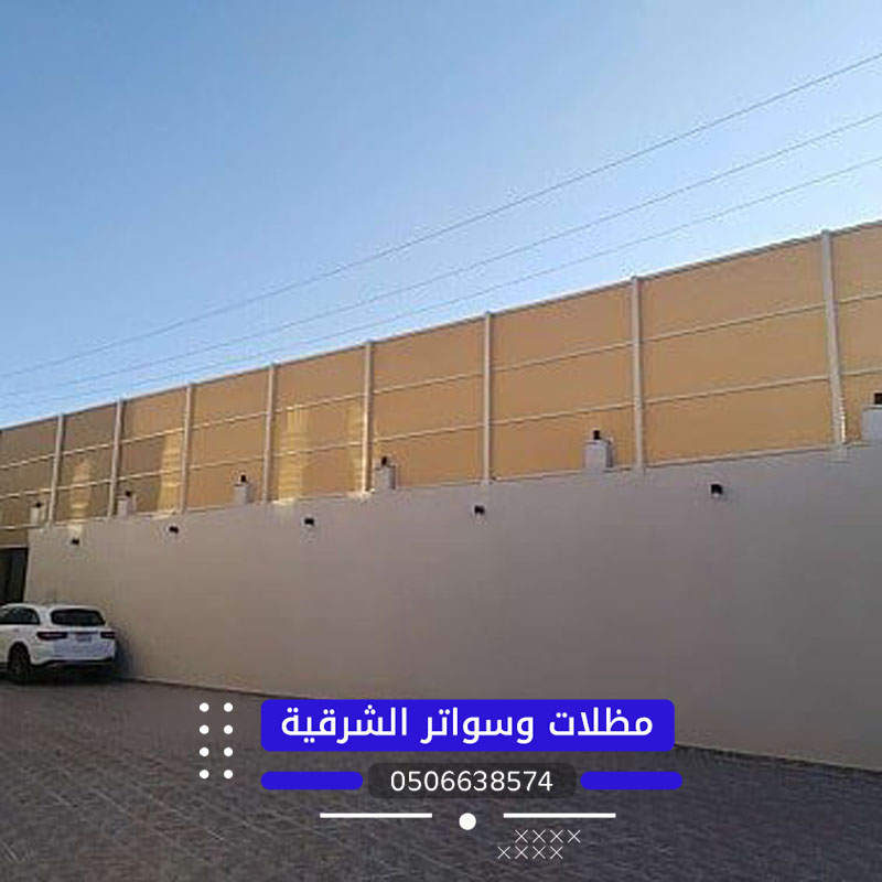 تركيب سواتر بالدمام الخبر الأحساء 47 1